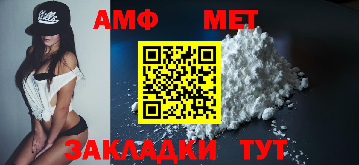 Александров  Amphetamine VHQ  АМФ  Вход с VPN  АМФ 