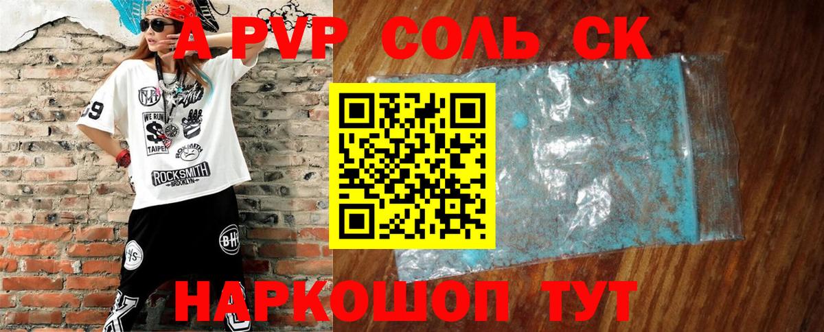 Alpha-PVP СК КРИС Александров