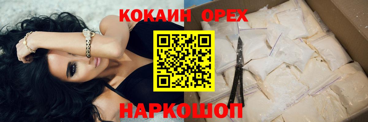 Александров  Cocaine 99%  Вход с VPN 