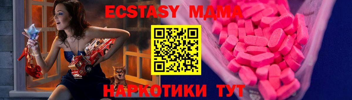 Ecstasy диски Александров