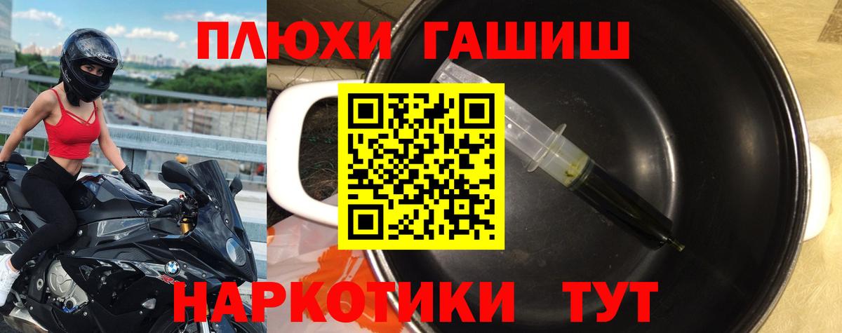 ГАШ  ГАШ индика сатива  Вход с VPN  Александров 
