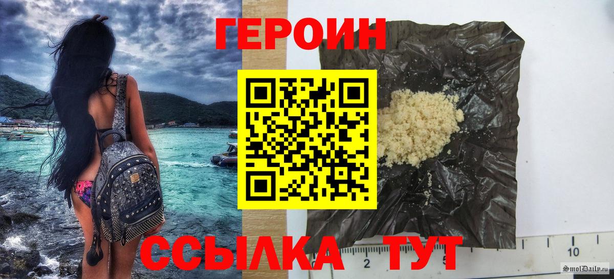 Героин Афган  Вход с VPN  ГЕРОИН  Александров 