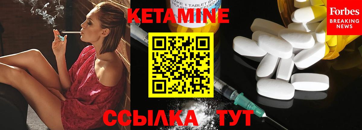 КЕТАМИН VHQ  Вход с VPN  Александров  Кетамин VHQ 