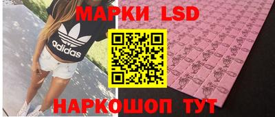 марки lsd Абинск