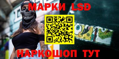 марки lsd Абинск