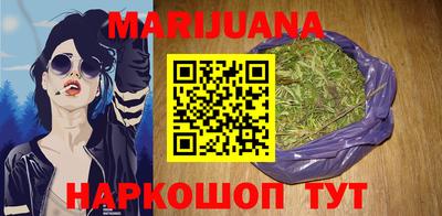 каннабис Абакан