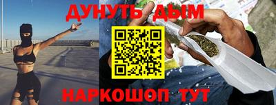 каннабис Абакан