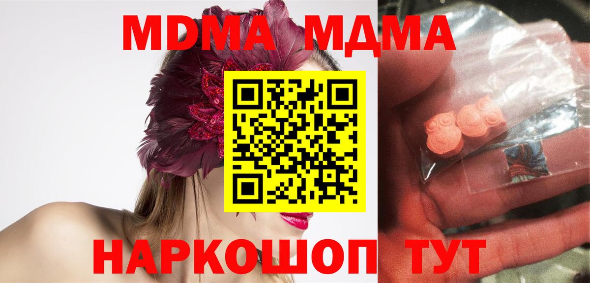 МДМА  МДМА Molly  MDMA Molly  Вход с VPN  Александров 