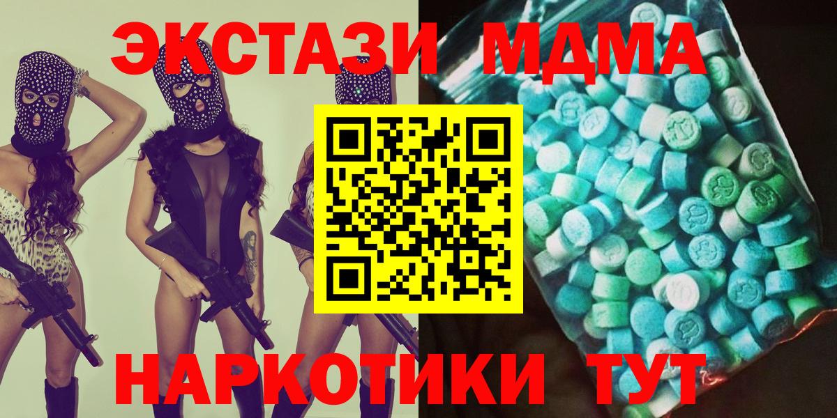 МДМА кристаллы Александров