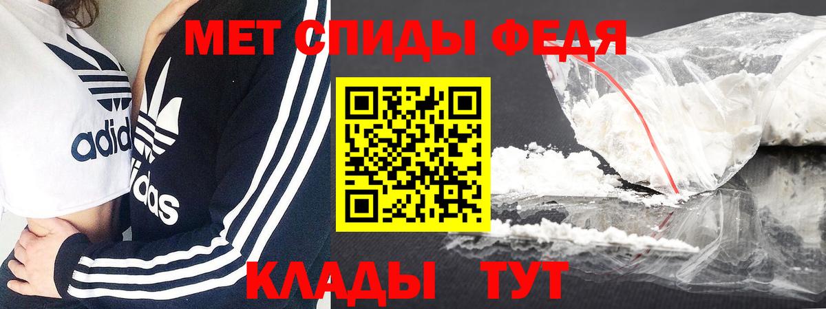 Александров  Первитин мет  Вход с VPN  Первитин мет 