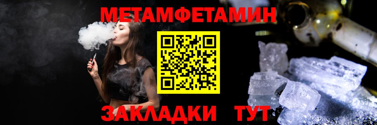 Метамфетамин кристалл Александров
