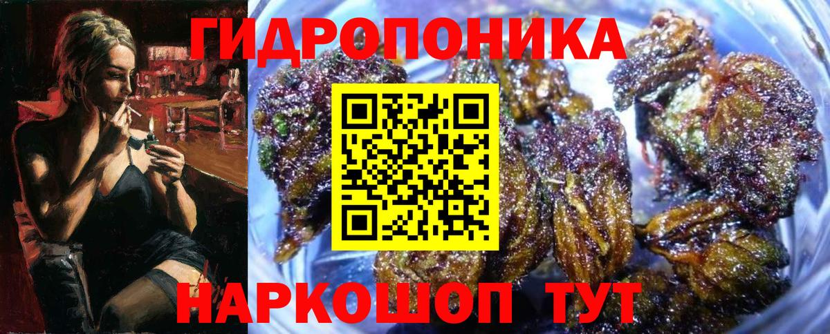 Марихуана White Widow Александров